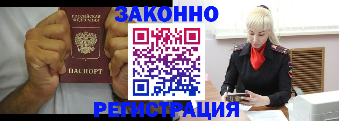 регистрация в Аше